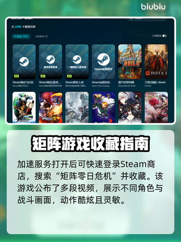 矩阵零日危机🔥加速器推荐，玩游戏必备！截图4