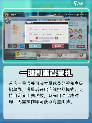 🏐《排球少年》练习赛爆燃开战！截图4