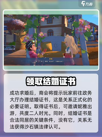 沙石镇时光🔥妮雅恋爱事件全揭秘！❤截图4