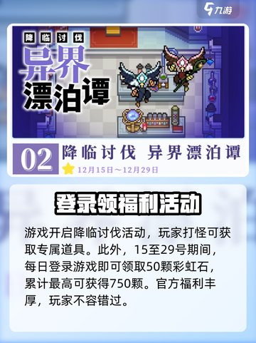 世界弹射物语re0联动活动内容介绍截图3