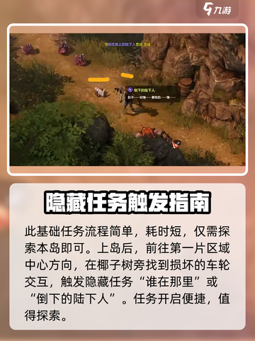 命运方舟跑岛攻略介绍截图4