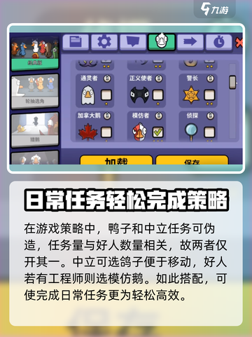 鹅鸭杀手游🔥日常活动任务完成秘籍🎉截图4