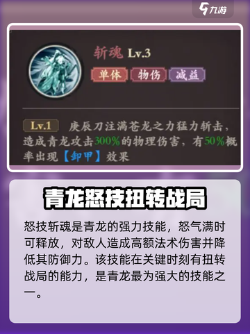 花语卷青龙怎么样介绍截图3