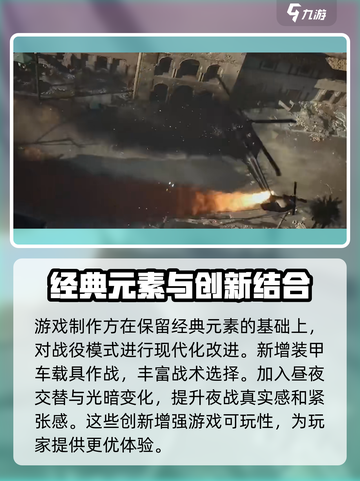 三角洲行动黑鹰坠落战役模式怎么玩介绍截图3