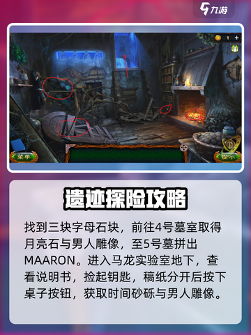 密室逃脱求生系列1极地冒险第一章流程介绍截图3