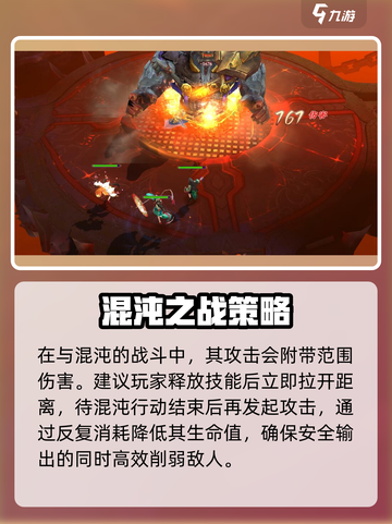 三国将无双混沌怎么打介绍截图2