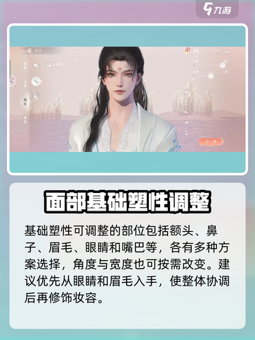 浮生忆玲珑云捏脸推荐介绍截图3