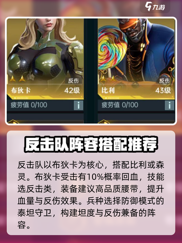 群星纪元开荒阵容搭配介绍截图3