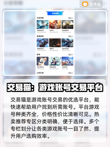 🔥征途游戏账号交易的秘密基地🎉截图2
