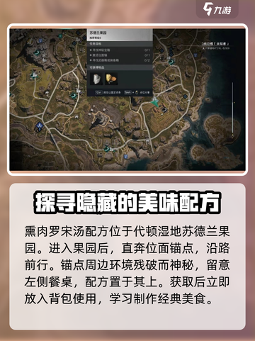 七日世界熏肉罗宋汤怎么制作介绍截图2