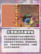 英勇之地丛林跑图装备如何选择介绍截图2