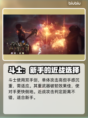 龙之信条2🔥职业介绍超前瞻！🔥截图6