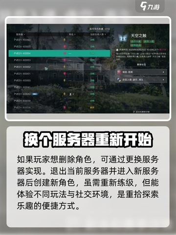 七日世界🔥删除人物角色终极攻略来了！截图2