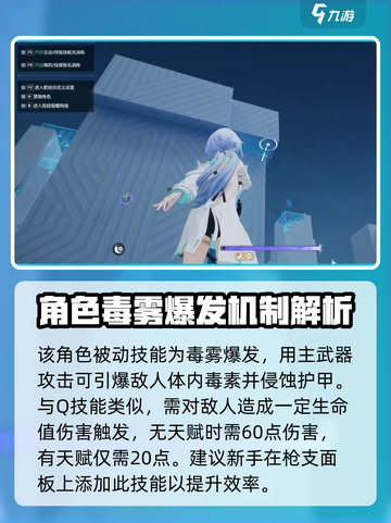 卡拉彼丘🔥忧雾使用教学指南✨截图3