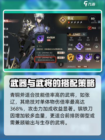 三国志幻想大陆2枭之歌武器怎么获得​介绍截图4