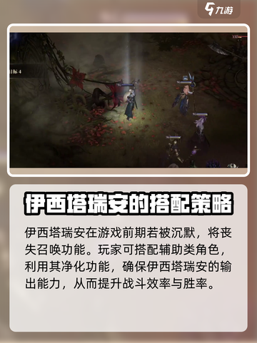 龙息神寂召唤流阵容搭配介绍截图4