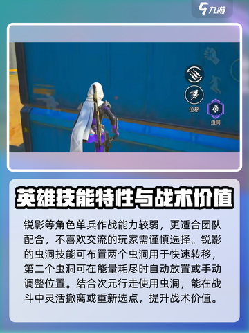 高能英雄身法有哪些介绍截图7