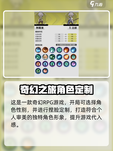 杖剑传说公测是哪天介绍截图3