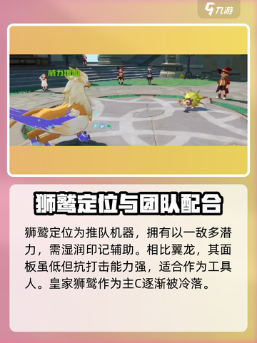 洛克王国世界皇家狮鹫技能搭配攻略介绍截图4