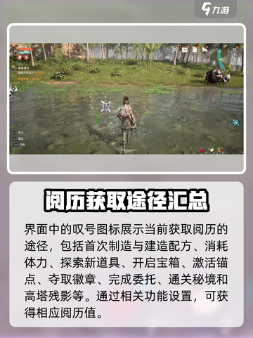 荒野起源等级怎么提升介绍截图3