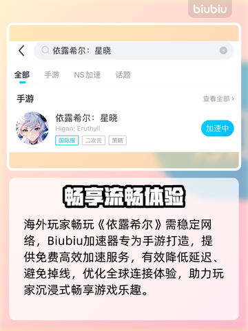 🔥依露希尔国际服定档！🎮截图4