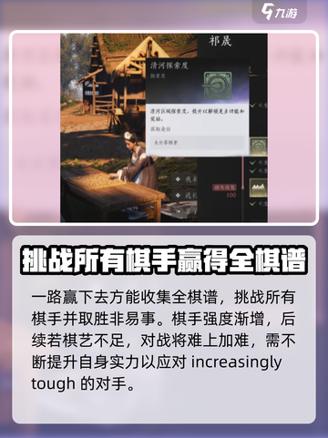 燕云十六声棋谱如何获取介绍截图5