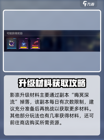 💥崩坏3器用8级攻略！速升技巧大公开🔥🎮截图3