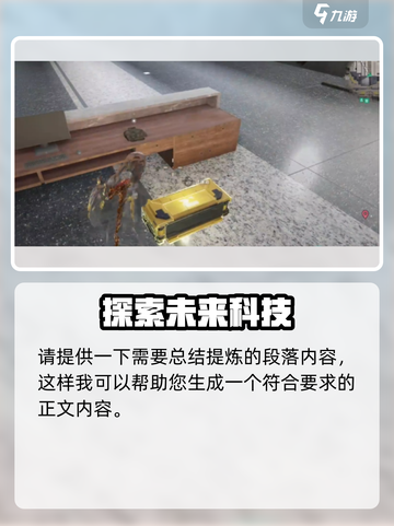 七日世界🔥白崖基地狂怒机枪获取攻略📍截图7