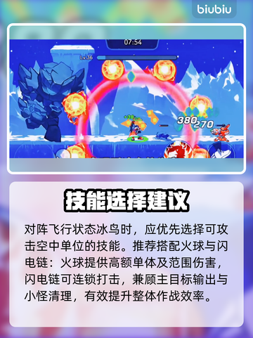 【灌篮军团】真菌谷S级阵容🔥截图3