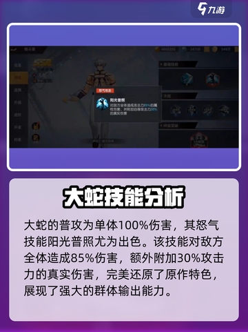 全明星激斗谁最强介绍截图2