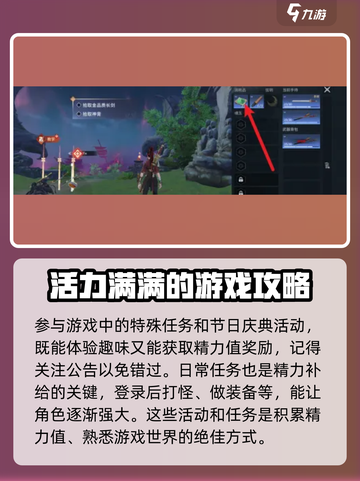 永劫无间手游🔥精力快速恢复秘籍🎉截图2