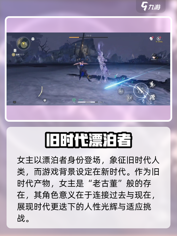 鸣潮女主身世大起底！游戏秘密🔥等你发现截图3