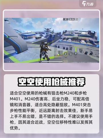 高能英雄🔥开路先驱玩法详细教程来了！截图5