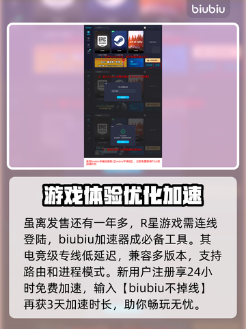 GTA6游戏时代设定大曝光💥🔥截图5
