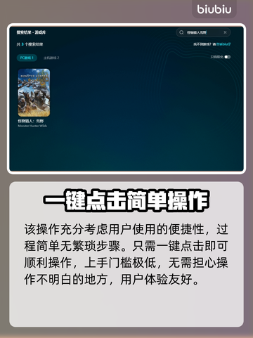 怪物猎人荒野卡顿闪退？加速器下载链接来了！💥🔥截图5