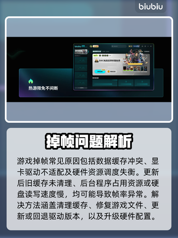 🎮英雄联盟更新后狂掉帧？速看解决办法！截图2