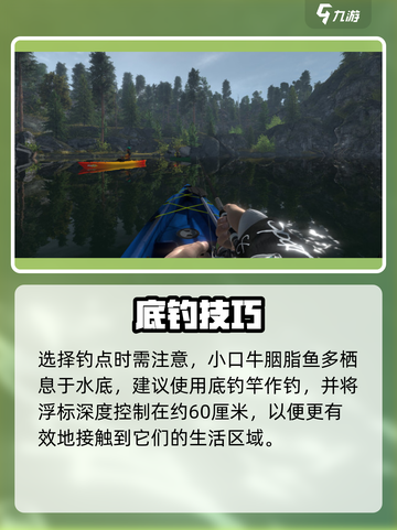 《钓鱼星球》小口牛胭脂鱼爆护技巧！🎣截图4
