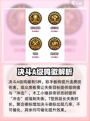 绝区零🔥决斗鸣徽全攻略！😎游戏党必看截图4