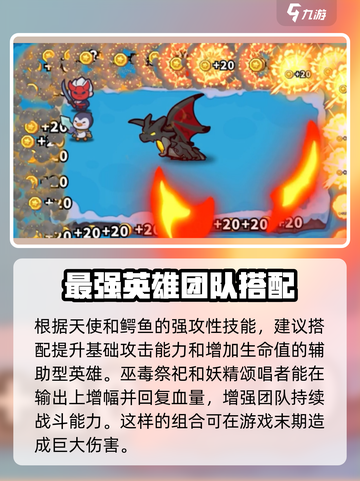 快来当领主最强神话英雄推荐介绍截图4