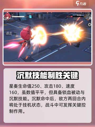 银河境界线异能屏蔽角色有哪些介绍截图4