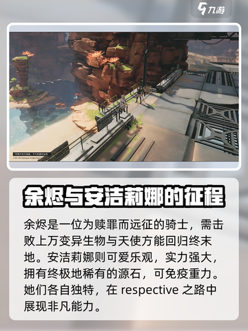 明日方舟终末地干员有哪些介绍截图4