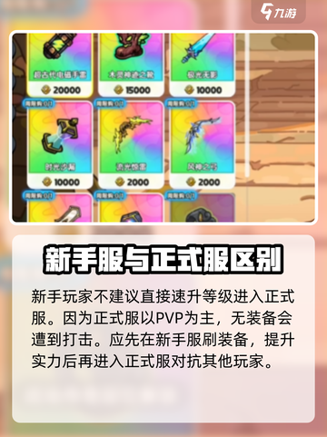 英勇之地新手服时间⚡跳过方法🔥截图4