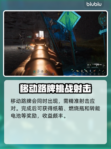 七日世界🔥路牌异常通关秘籍🎉截图3