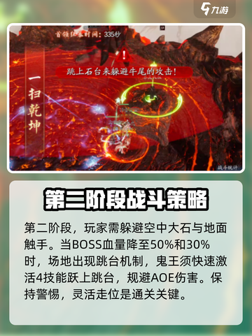 诛仙2手游🔥异兽夔牛打法通关攻略来啦！快看👇截图4