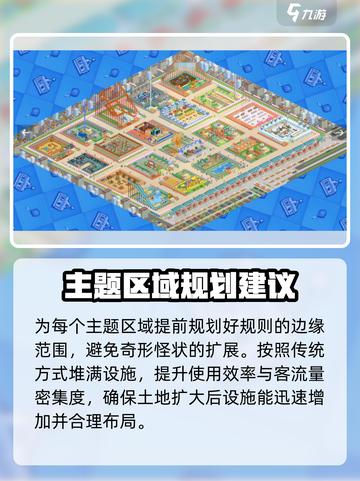 游乐园梦物语布局怎么操作介绍截图4