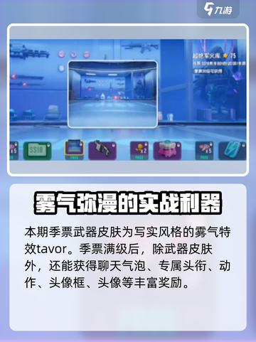 香肠派对ss18豪华季票多少钱介绍截图5