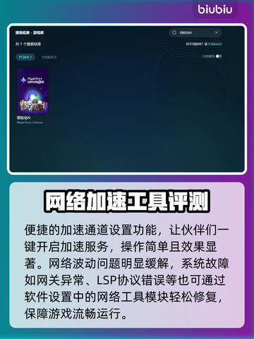 冒险岛N黑屏闪退？延迟丢包？神器⚡优化让你畅爽游戏！截图5