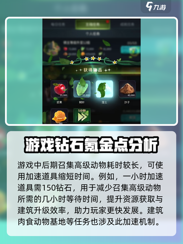 野兽领主新世界💰：免费玩还超值！🔥截图3