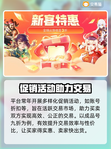🔥卖号别踩坑！安全平台大揭秘💥游戏代币交易必备！💰🎮截图4