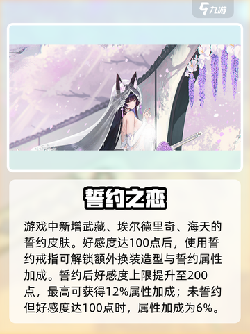 🎮碧蓝航线端午节活动大爆料！龙舟竞速+限定皮肤来袭🌊截图3